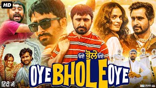 Oye Bhole Oye Full Movie  Jagjeet Sandhu  Rupinder Rupi  Dheeraj Kumar  Irwin  Review amp Facts [upl. by Adrahc246]