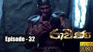 Ravana  Episode 32 17th March 2019 [upl. by Salamanca667]