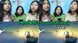 স্রোতস্বিনী Srotoshini Cover by us🌻☀️sorotoshini acoustic guitar cover [upl. by Stoller]