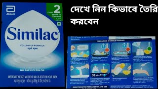 Similac 2 baby Formula milk Review  ki vabe toiri korben similac milk [upl. by Anitsirc]