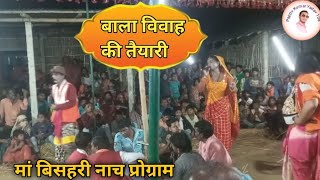 बाला लखिनदर को शादी दिलाने से इंकार करते हुए रानी nach [upl. by Cornwall554]