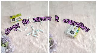 tampon price in Bangladeshshoppingplaza tampon use in periods টেম্পনhow to use a tampon [upl. by Theresina]