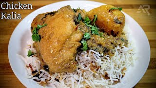 Easy Chicken Kalia Recipe  Rostone Kalia [upl. by Magnien]