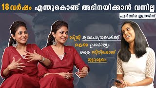 മൊയ്‌ദുന്റെ ഉമ്മയെ പറ്റി പൂർണിമ POORNIMA INDRAJITH latest interview about THURAMUKHAM movie  Nivin [upl. by Luana]