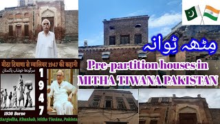 Pre partition houses in Mitha Tiwana khushab pakistanShiv lal Gandhi houseMoti lal kehra house1947 [upl. by Yekim]