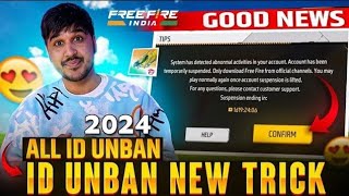 ID UNBAN NEW TRICK 2024 ✅  HOW TO UNBAN FREE FIRE ID FREE FIRE ID UNBAN KAISE KARE 100 REAL TRICK [upl. by Ardnuhsor35]