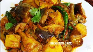 Baingan Aloo  Brinjal Potato  Lunch Box Recipe  Baingan Aloo Ki Sukhi Sabzi  Eggplant Recipe [upl. by Aldredge997]