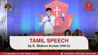 29  Tamil Speech  K Midhun Kumar VIII C  36th Annual Day  SDSion School  Boothangudi [upl. by Bouley]