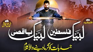 Super Hit Nasheed  Labbaik Palestine Labbaik Ya Aqsa  Muhammad Ali Quraishi  Peace Studio [upl. by Lewak]