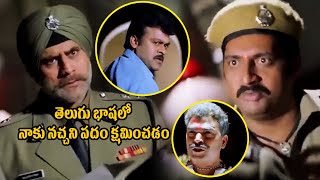 Tagore Telugu movie Power full Dialouge Scene  Chiranjeevi  Shriya Saran  Telugu Films [upl. by Wally]