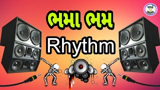 ભમા ભમ રિધમ  New Gujarati Ridham  Bhama Bham Latest Rhythm [upl. by Valentin]