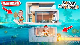 ПОСТРОИЛИ ПЛАВАЮЩИЙ ДОМ НА ВОДЕ ГОТОВИМСЯ К КРУГОСВЕТНОМУ МОРЕПЛАВАНИЮ В SCRAP MECHANIC SURVIVAL [upl. by Aicilef627]