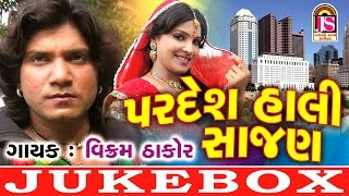 Best Vikram Thakor Love Song  Pardes hali Sajan  Pop Song  Sad  Best Gujarati Song 2017 [upl. by Ardnasak840]