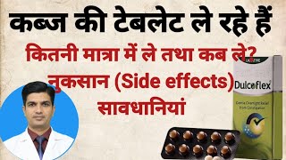 कब्ज की टेबलेट कैसे ले और क्या नुकसान है । Bisacodyl tablet side effects amp Dosage [upl. by Bogart]