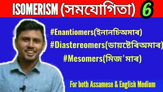 ISOMERISM Assamese medium 06 Enantiomers Diastereomers Mesomers Organic chemistry Class 11 [upl. by Buchalter]