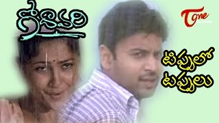 sara saramma sara video song Janapadalu  Private Folk Songs in Telugu  Telangana Folk Songs [upl. by Lleira313]