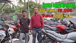 Second hand bikes Kokrajhar  Hadanpara  Narabari madhabasvlog3041 [upl. by Seaddon]