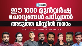 🔥 PSC Marathon Class 12 മണിക്കൂർ 🔥 Nonstop question discussion  University LGS 2023  10th Prelims [upl. by Aryn]