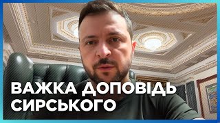 ЩОЙНО Це має ВІДЧУТИСЬ на фронті ЗЕЛЕНСЬКИЙ розповів ДЕТАЛІ ОБМІНУ та СИТУАЦІЮ на Донеччині [upl. by Nylorahs]