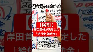 8月スタートの「給付金・補助金」現金10万円給付 特別定額給付金2回目 いつから給付開始 [upl. by Navanod705]