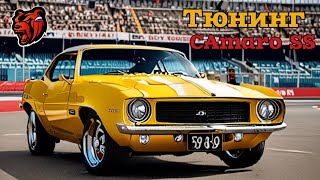 Тюнинг Chevrolet Camaro SS 1969 года в Black Russia [upl. by Jeralee917]