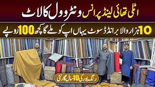 Itlay Thailand Lot Gent Fabrics Container Reached in Pakistan  Imported Coat fabrics suit 750 Rs [upl. by Breanne]