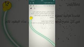 آية عميقة و هادفة من سورة المائدة ✨ اكسبلورر تفسيرآية قرآنكريم css [upl. by Nomzzaj]