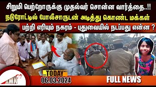 Puducherry Today AMN TV News 06032024 [upl. by Nitin]