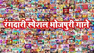 Nonstop Bhojpuri Song 2023  Chandan Chanchal Awadhesh Premi Pawan Singh Tuntun Yadav Neelkamal [upl. by Adran]