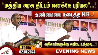 Puducherry Today AMN TV News 02102024 [upl. by Rolecnahc]