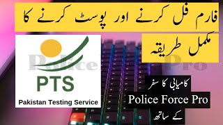 How to fill PTS job Application Form in Urdu pts online apply pts registration pts apply [upl. by Aztilay]