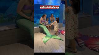 जलपरी पानी में सांस कैसे लेती है  mermaid aquarium Japan [upl. by Attelliw]