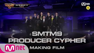 ENG SMTM9 PRODUCER CYPHER MAKING FILM I 10월 16일 금 밤 11시 첫방송 EP0 201016 [upl. by Staford374]