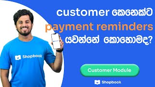 How to send payment reminders to a customer  Shopbook App [upl. by Eustasius22]