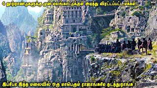 4 நூற்றாண்டுக்கு முன் மலங்காட்டுக்குள் விரட்டப்பட்ட மக்கள்  இப்போ மலையில் ராஜாங்கமே நடத்துறாங்கVOT [upl. by Chapland651]