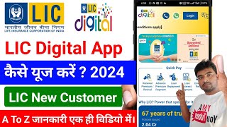 LIC Digital App Kaise Use Karen  Lic Digital App New Update 2024  LIC New Customer App [upl. by Seema]