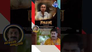 Thadam ArunVijay NewShorts Action Trending New Viral Shorts Reels [upl. by Dart805]