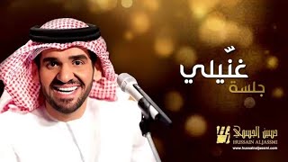 GHONILI SUWAYYA SUWAYYA Husein Aljasmi Arabic Song Beautiful [upl. by Micheal840]