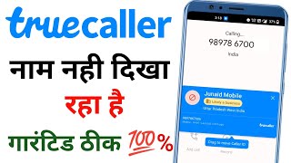 Truecaller not showing name during call  Truecaller name not displayed  Truecaller setting [upl. by Eerak]