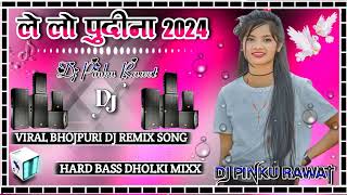 LeLo pudina Dj Remix HardDholki Mix Bhojpuri DJ Song Dj Pinku Mixing Unnao [upl. by Birkner]