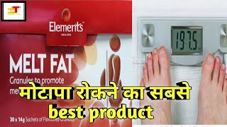 Element wellnessMelt fat elements wellness products  mi lifestyle marketing pvt ltd [upl. by Auqenet]