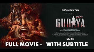 GUDIYA  Full Movie   YUVRAAJ HANS  SAWAN RUPOWALI  AARUSHI  CINEMASTERMIX [upl. by Nylek42]