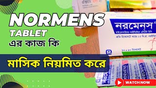 Normens Tablet এর কাজ কি  নরমেনস ট্যাবলেট খাওয়ার কতদিন পর মাসিক হয় [upl. by Schaaff175]