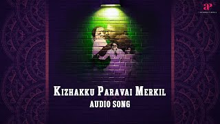 கிழக்கு பறவை  Kizhakkupparavai Song  Thisai Maariya Paravaigal  MSV  TMS  Kannadasan [upl. by Ishmul]