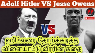 Jesse Owens A Black man who destroyed Hitlers Ego on his own country  Motivational Story in Tamil [upl. by Alihet]