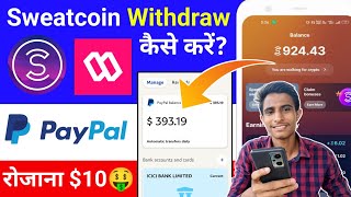 15 Daily🔥 Sweatcoin Withdraw Money to PayPal 🤑 How to Withdraw Sweatcoin Money to PayPal [upl. by Tterraj509]