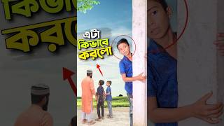 আব্দুল আওয়াল কি করলো😱bayazid0007 trending ytshorts hasbunallohstv baizedmahmud [upl. by Ynattirb]