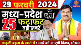 29 February 2024  Madhya Pradesh News  मध्यप्रदेश समाचार । Bhopal Samachar  Mp live News  Modi [upl. by Aicilas]