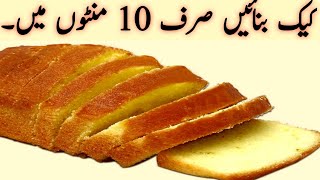 cake banane ka tarika easy  cake recipe easy  cake recipes at home [upl. by Otsenre]