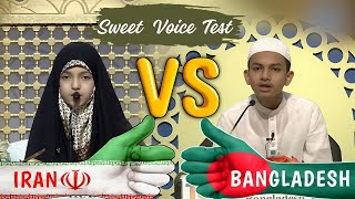 HANANEH MOSTAFA KHALAFI VS MOHAMMAD JAKAREYA  Sweet Voice Test  Dinnul [upl. by Yldarb]